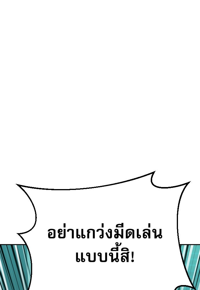 หลานอัจฉริยะของราชาเงินกู้ - หน้า 70
