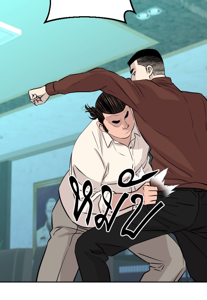 หลานอัจฉริยะของราชาเงินกู้ - หน้า 77