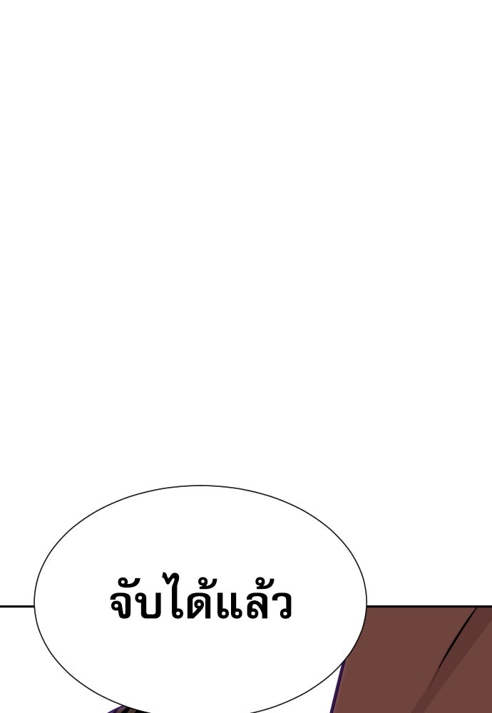 หลานอัจฉริยะของราชาเงินกู้ - หน้า 78