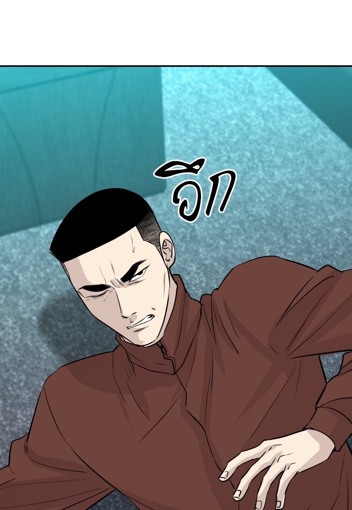 หลานอัจฉริยะของราชาเงินกู้ - หน้า 82