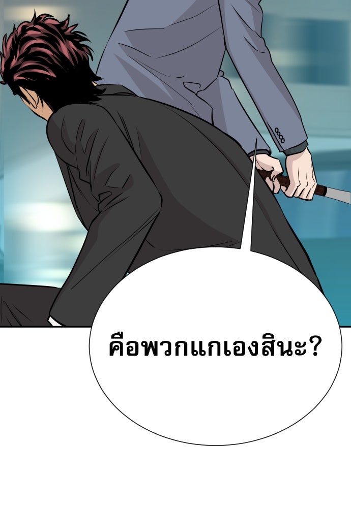 หลานอัจฉริยะของราชาเงินกู้ - หน้า 12