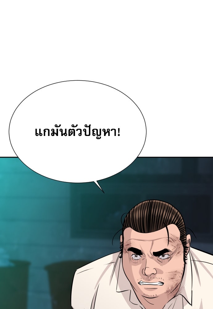 หลานอัจฉริยะของราชาเงินกู้ - หน้า 120