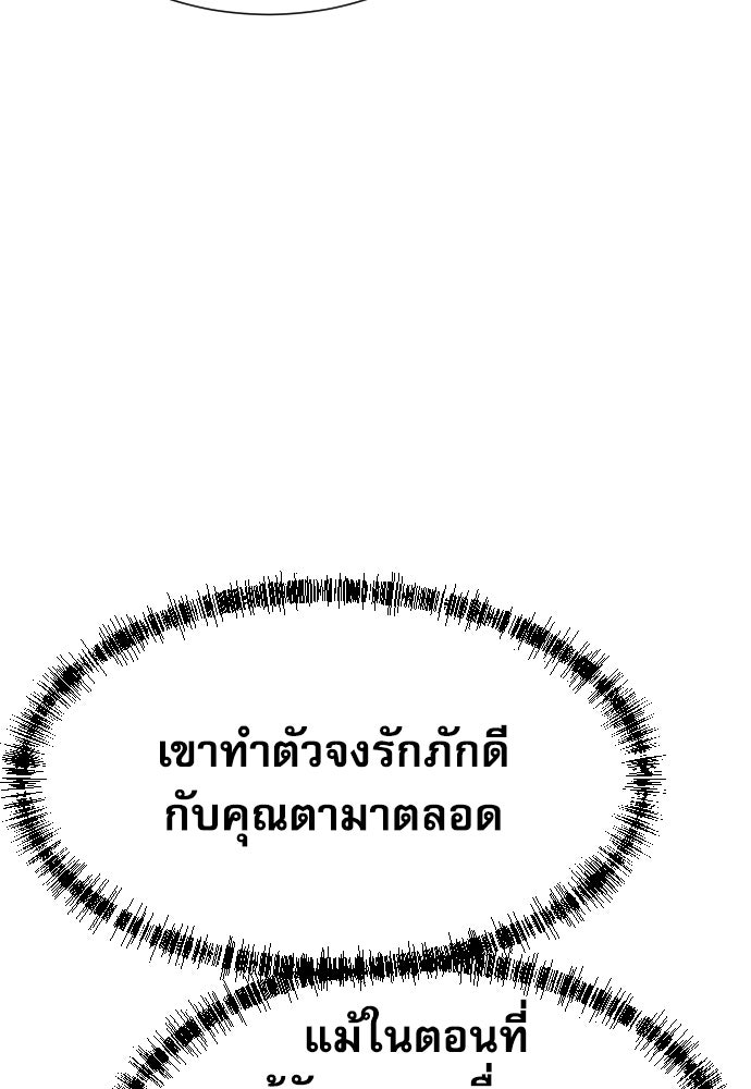 หลานอัจฉริยะของราชาเงินกู้ - หน้า 122