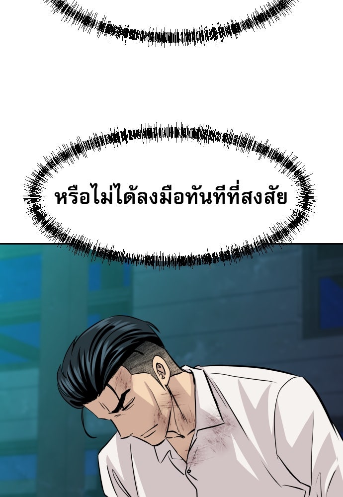 หลานอัจฉริยะของราชาเงินกู้ - หน้า 125