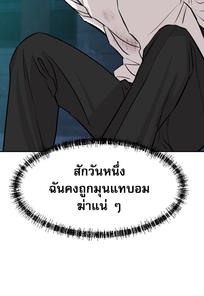 หลานอัจฉริยะของราชาเงินกู้ - หน้า 126