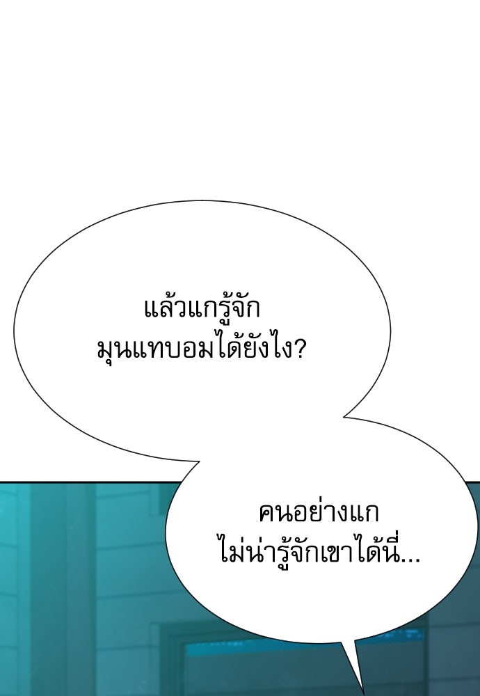 หลานอัจฉริยะของราชาเงินกู้ - หน้า 127