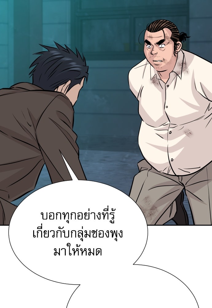 หลานอัจฉริยะของราชาเงินกู้ - หน้า 128