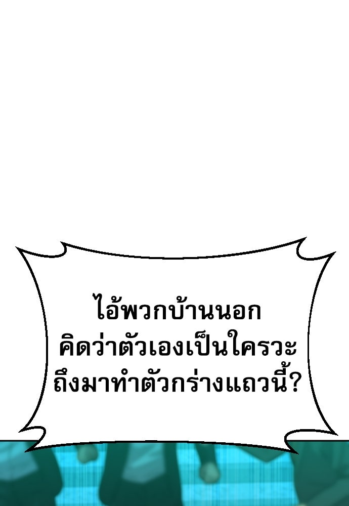 หลานอัจฉริยะของราชาเงินกู้ - หน้า 13