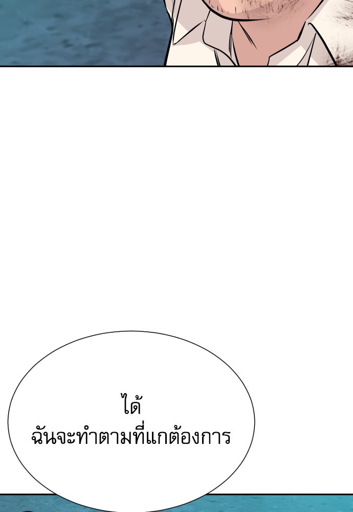 หลานอัจฉริยะของราชาเงินกู้ - หน้า 131