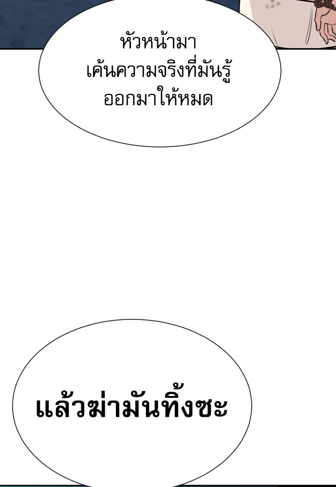 หลานอัจฉริยะของราชาเงินกู้ - หน้า 133