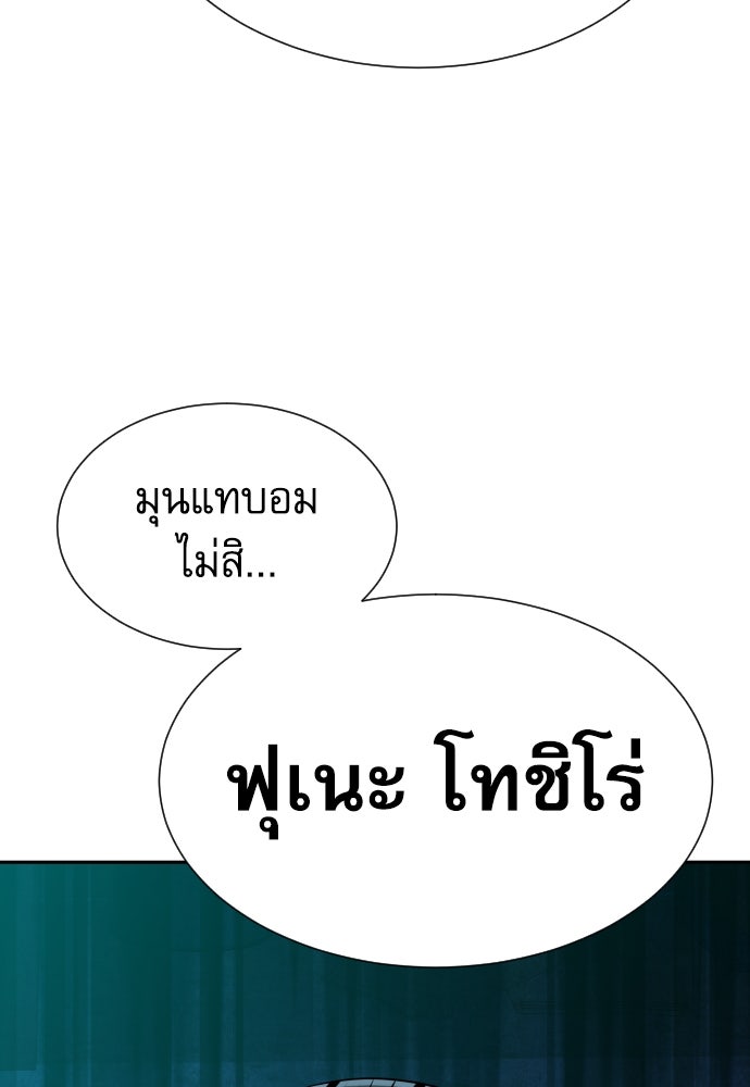 หลานอัจฉริยะของราชาเงินกู้ - หน้า 139