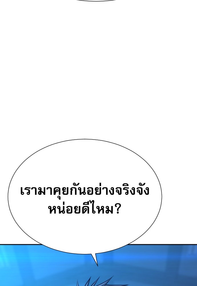 หลานอัจฉริยะของราชาเงินกู้ - หน้า 141