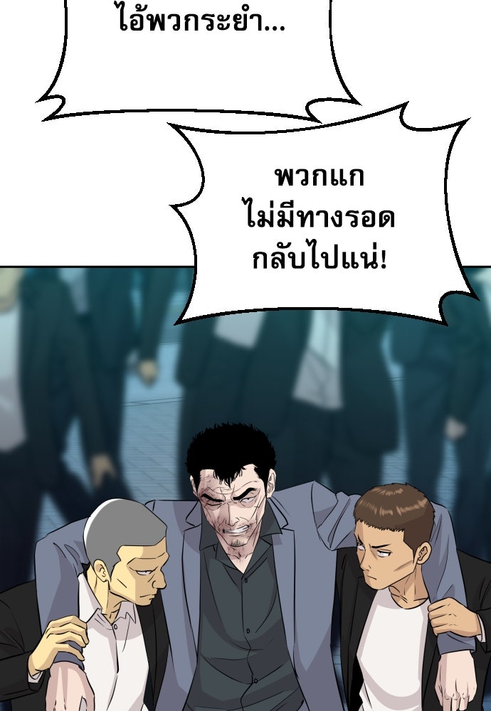 หลานอัจฉริยะของราชาเงินกู้ - หน้า 37