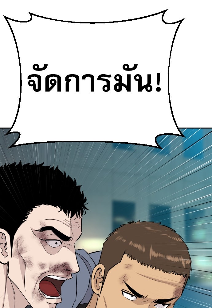 หลานอัจฉริยะของราชาเงินกู้ - หน้า 41