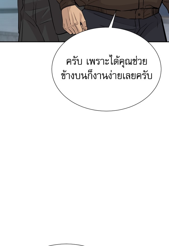 หลานอัจฉริยะของราชาเงินกู้ - หน้า 51