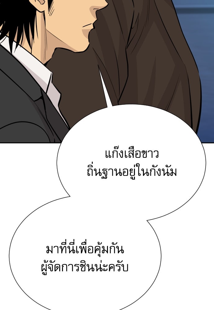 หลานอัจฉริยะของราชาเงินกู้ - หน้า 53