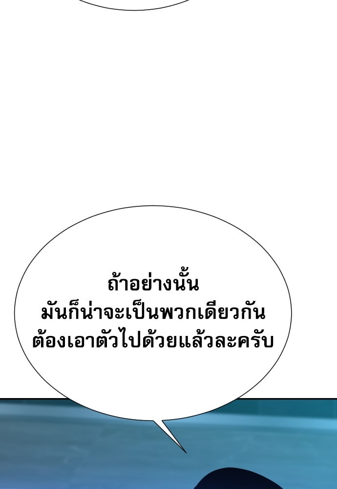 หลานอัจฉริยะของราชาเงินกู้ - หน้า 54
