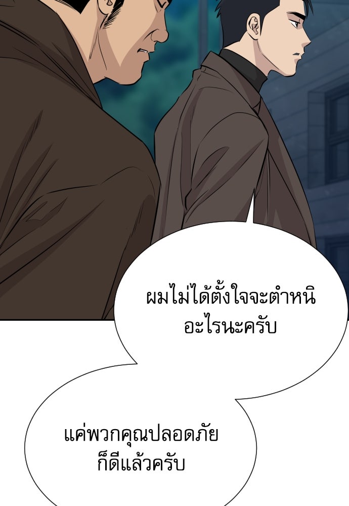 หลานอัจฉริยะของราชาเงินกู้ - หน้า 65