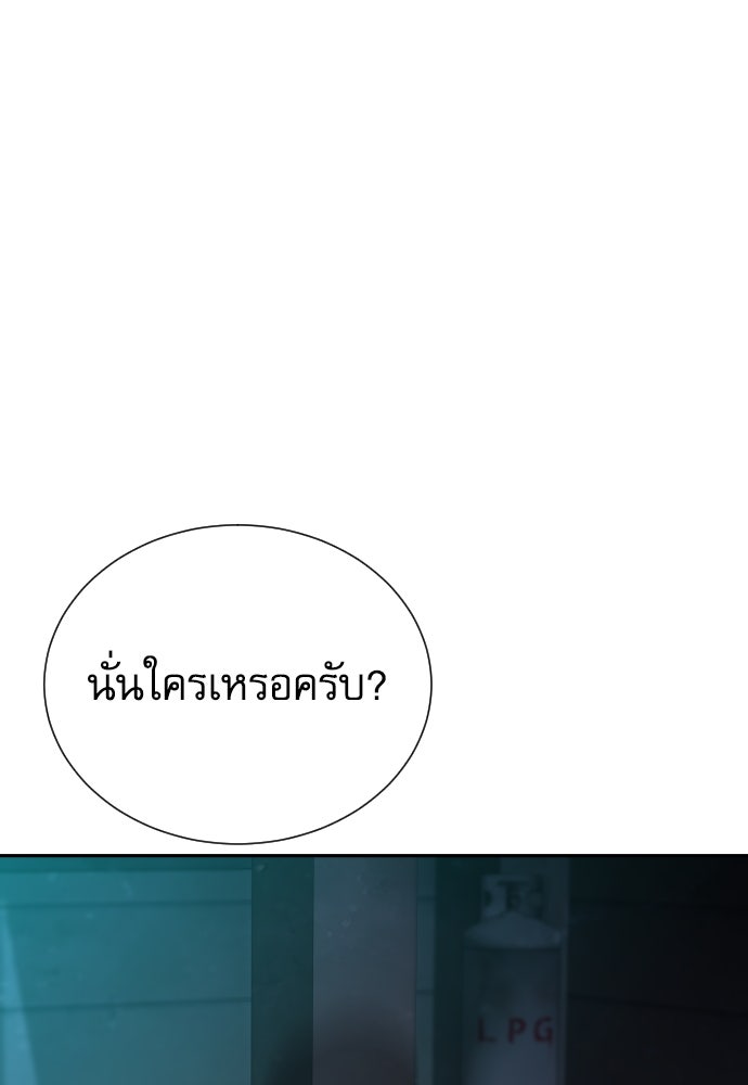 หลานอัจฉริยะของราชาเงินกู้ - หน้า 72