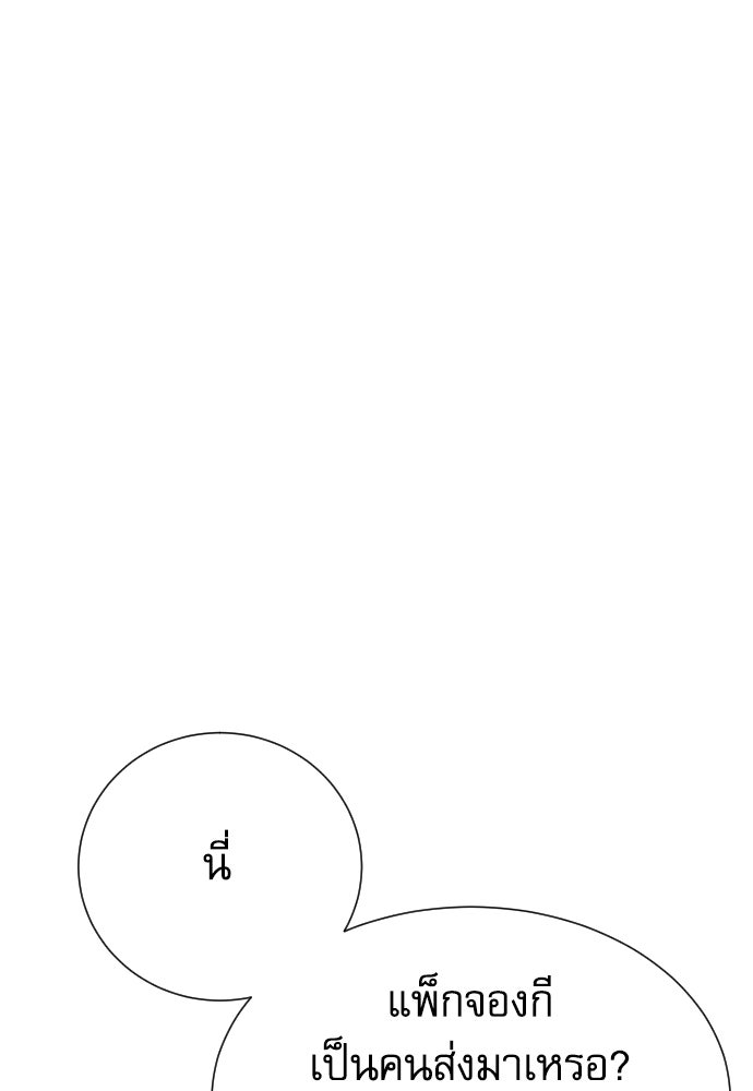 หลานอัจฉริยะของราชาเงินกู้ - หน้า 76