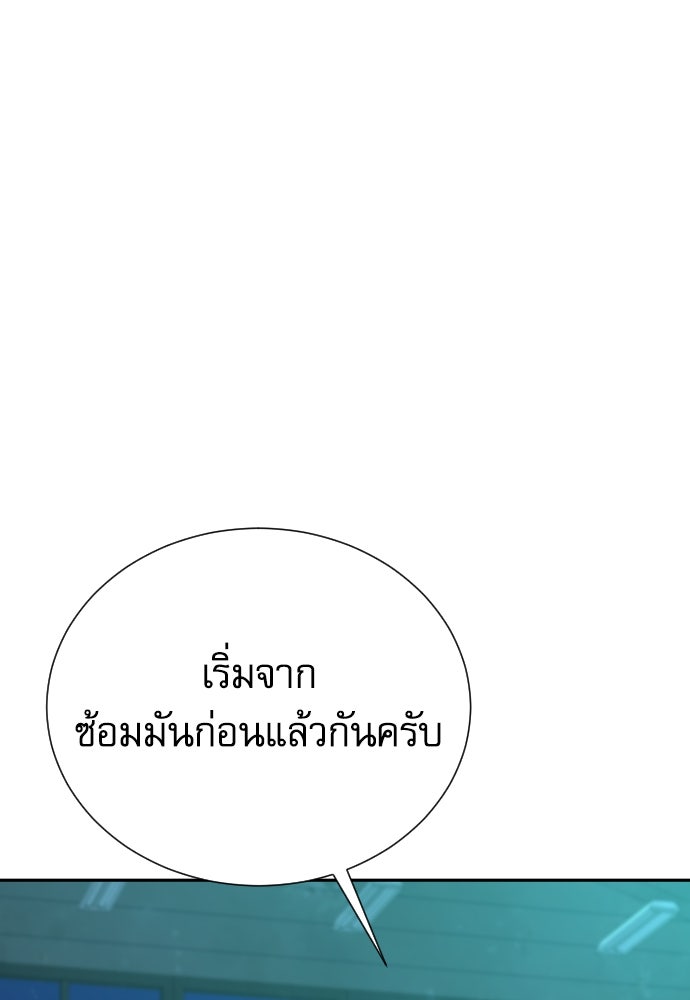 หลานอัจฉริยะของราชาเงินกู้ - หน้า 84