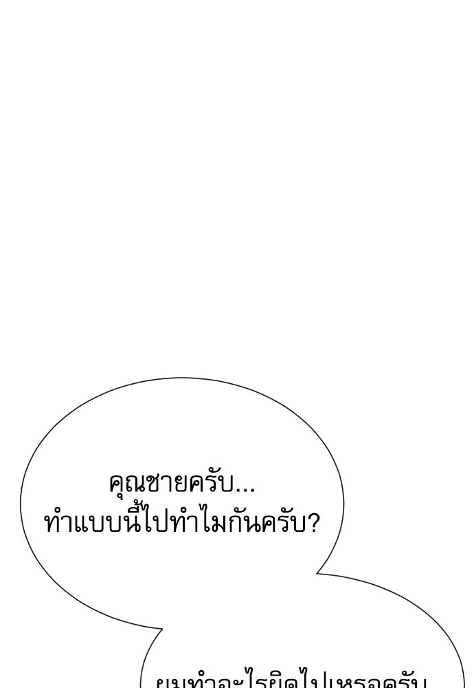 หลานอัจฉริยะของราชาเงินกู้ - หน้า 92