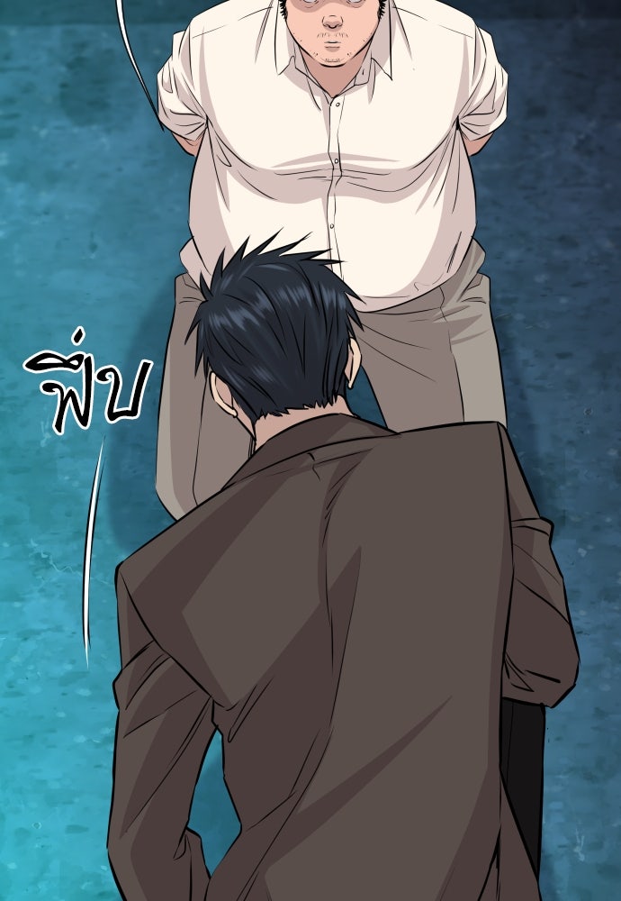 หลานอัจฉริยะของราชาเงินกู้ - หน้า 96
