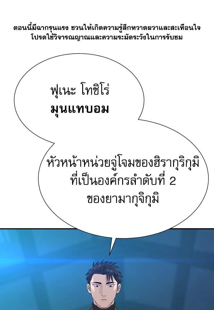 หลานอัจฉริยะของราชาเงินกู้ - หน้า 1