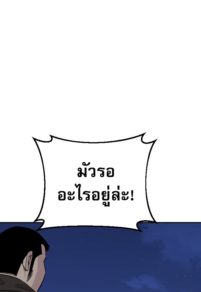 หลานอัจฉริยะของราชาเงินกู้ - หน้า 117