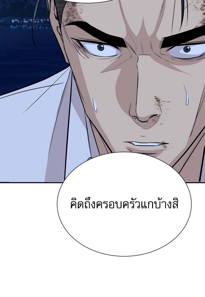 หลานอัจฉริยะของราชาเงินกู้ - หน้า 122