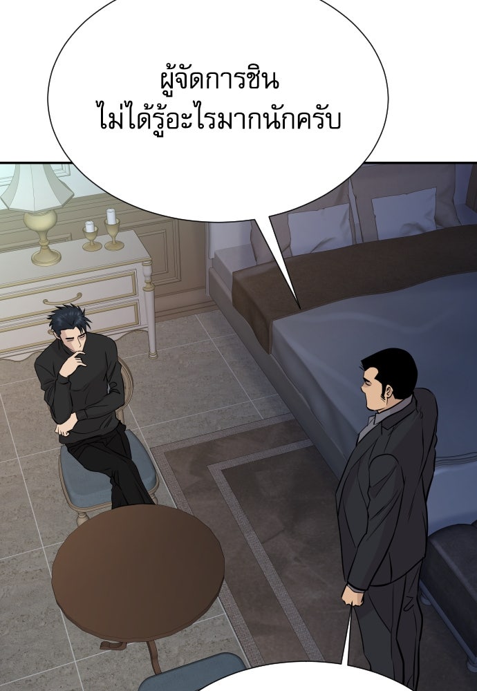 หลานอัจฉริยะของราชาเงินกู้ - หน้า 132