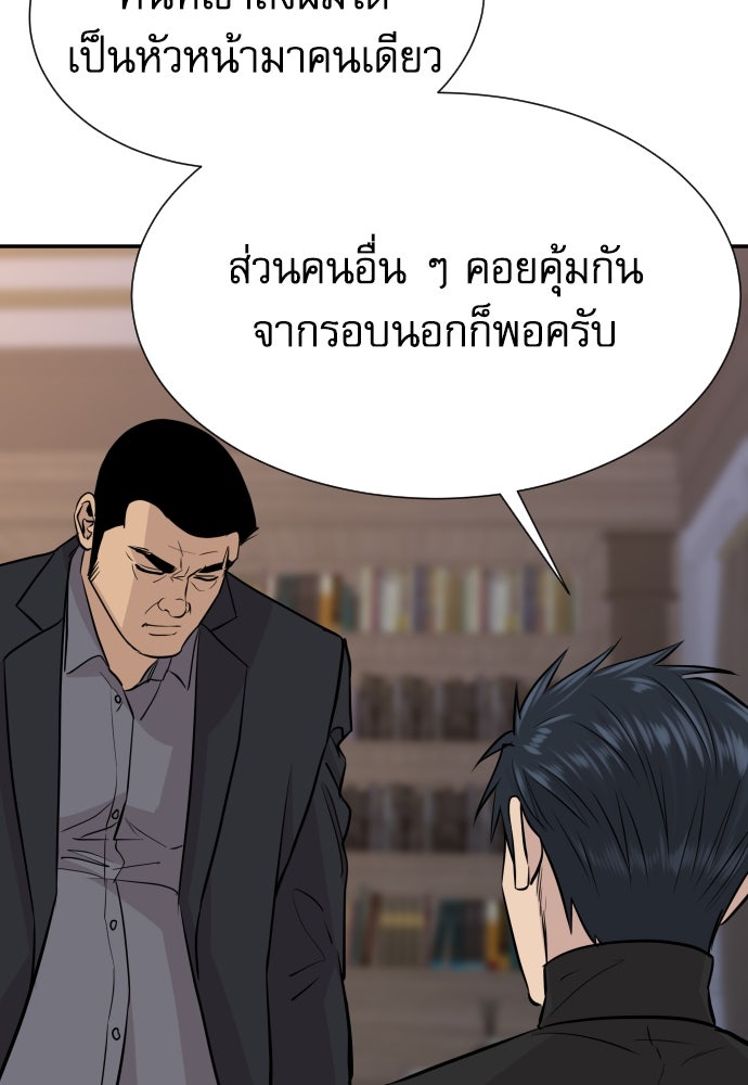 หลานอัจฉริยะของราชาเงินกู้ - หน้า 151