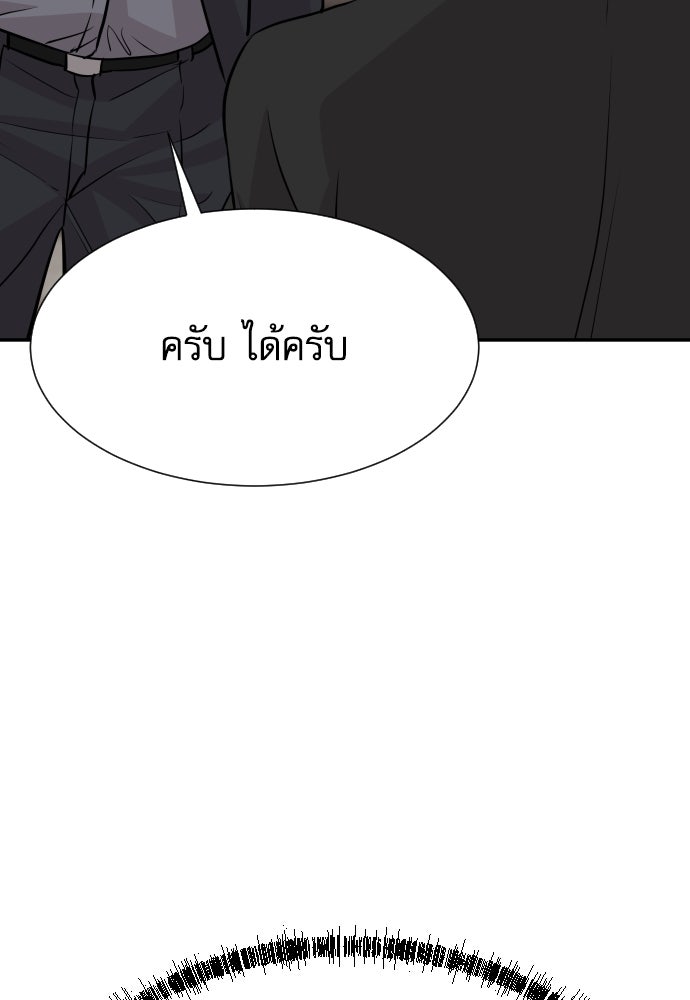 หลานอัจฉริยะของราชาเงินกู้ - หน้า 152