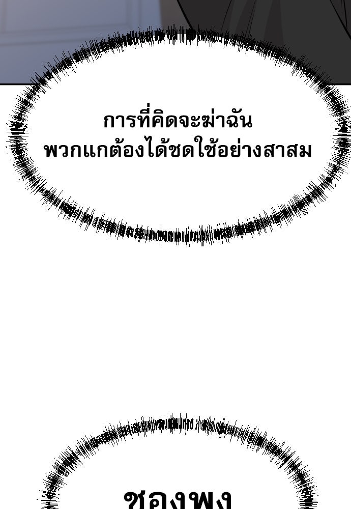 หลานอัจฉริยะของราชาเงินกู้ - หน้า 154