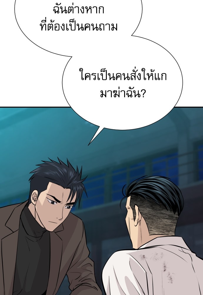หลานอัจฉริยะของราชาเงินกู้ - หน้า 19