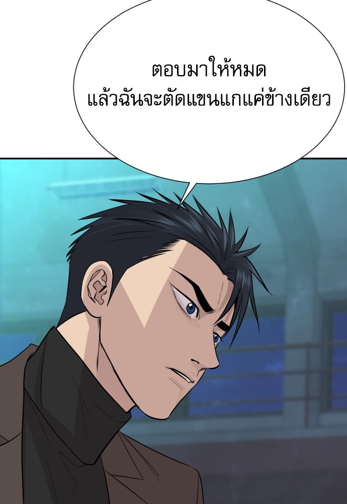 หลานอัจฉริยะของราชาเงินกู้ - หน้า 21