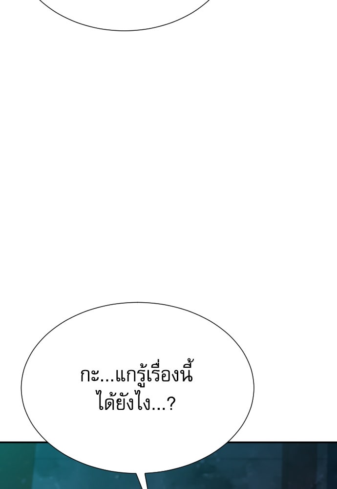 หลานอัจฉริยะของราชาเงินกู้ - หน้า 3