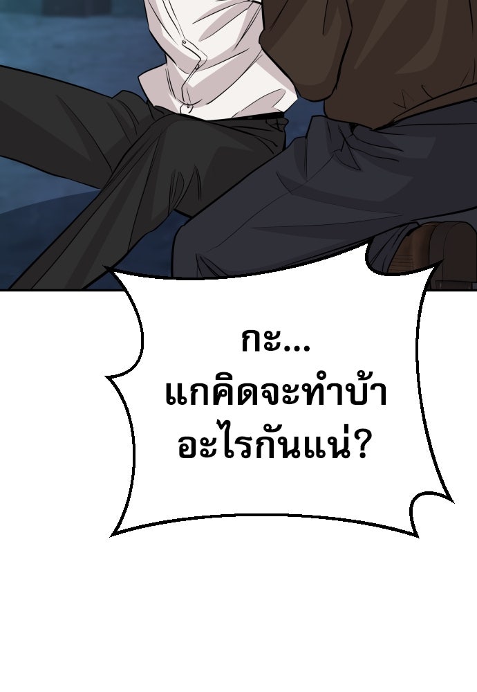 หลานอัจฉริยะของราชาเงินกู้ - หน้า 34
