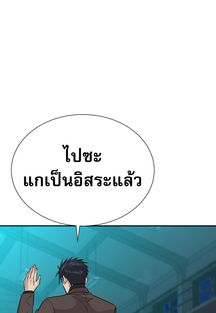 หลานอัจฉริยะของราชาเงินกู้ - หน้า 35