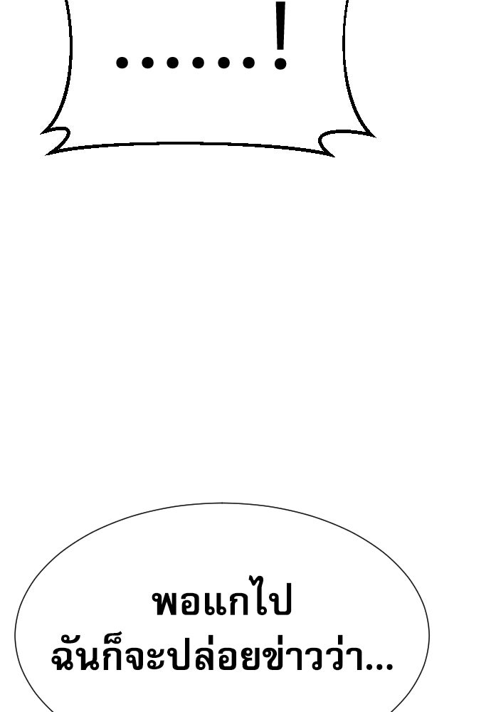 หลานอัจฉริยะของราชาเงินกู้ - หน้า 37