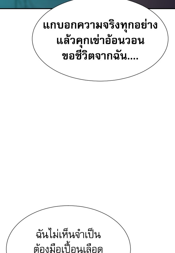 หลานอัจฉริยะของราชาเงินกู้ - หน้า 39