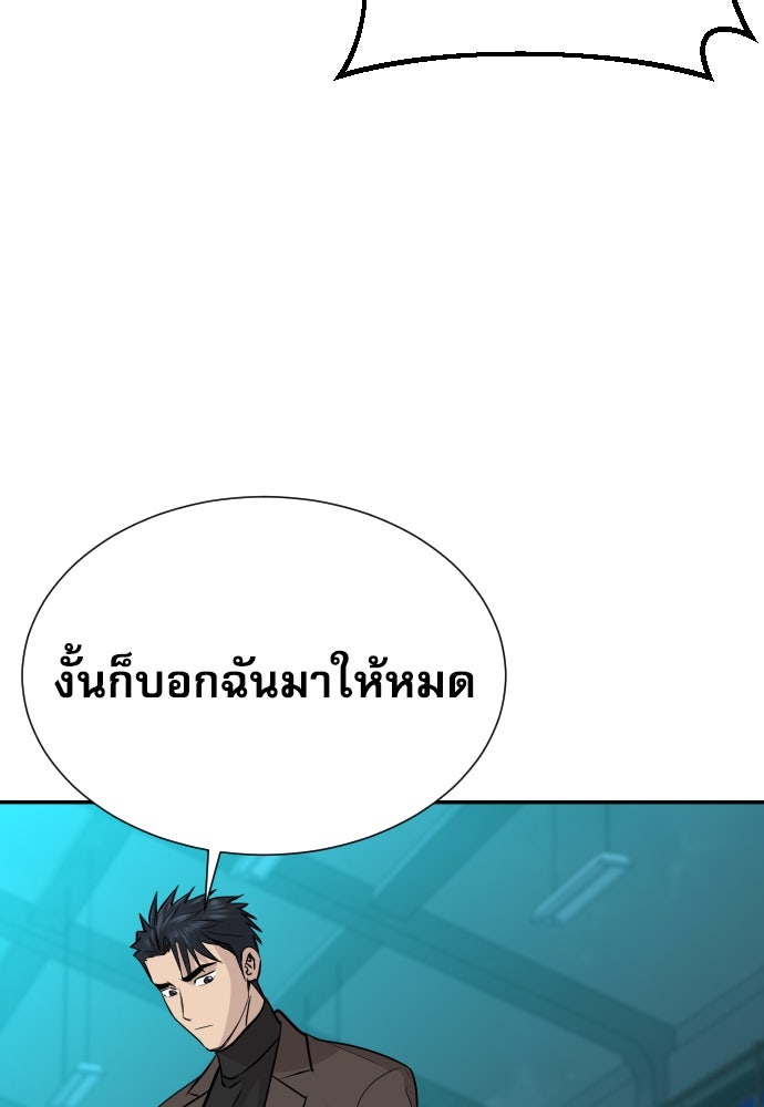 หลานอัจฉริยะของราชาเงินกู้ - หน้า 44
