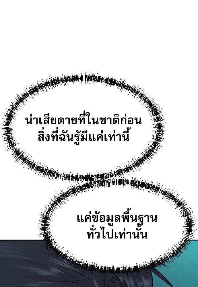 หลานอัจฉริยะของราชาเงินกู้ - หน้า 5