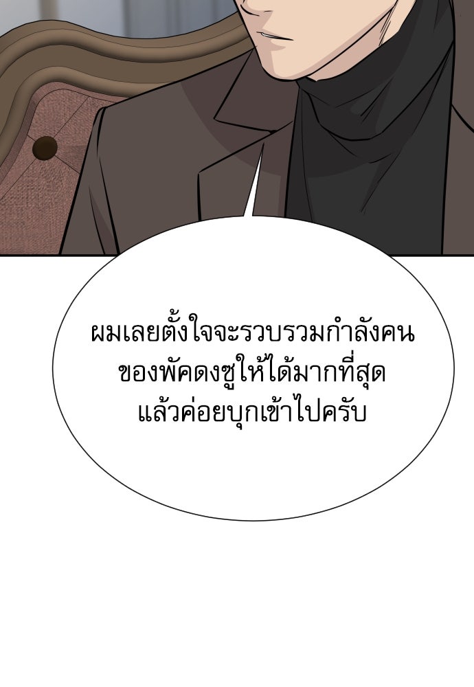 หลานอัจฉริยะของราชาเงินกู้ - หน้า 63
