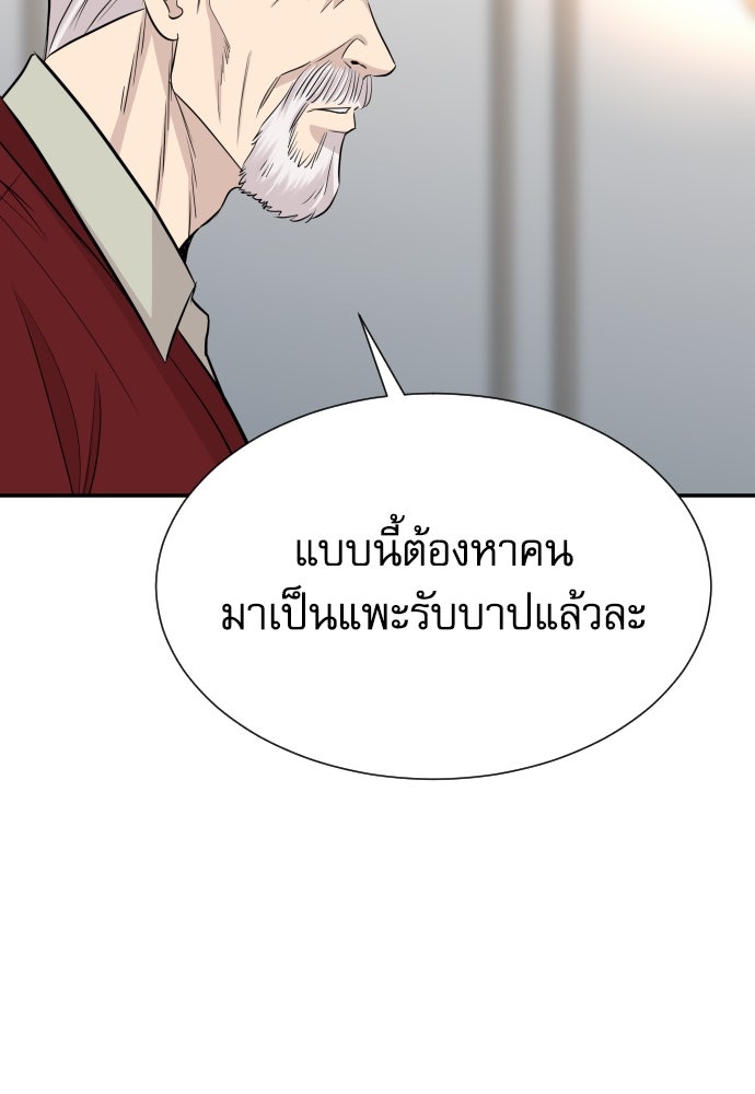 หลานอัจฉริยะของราชาเงินกู้ - หน้า 65