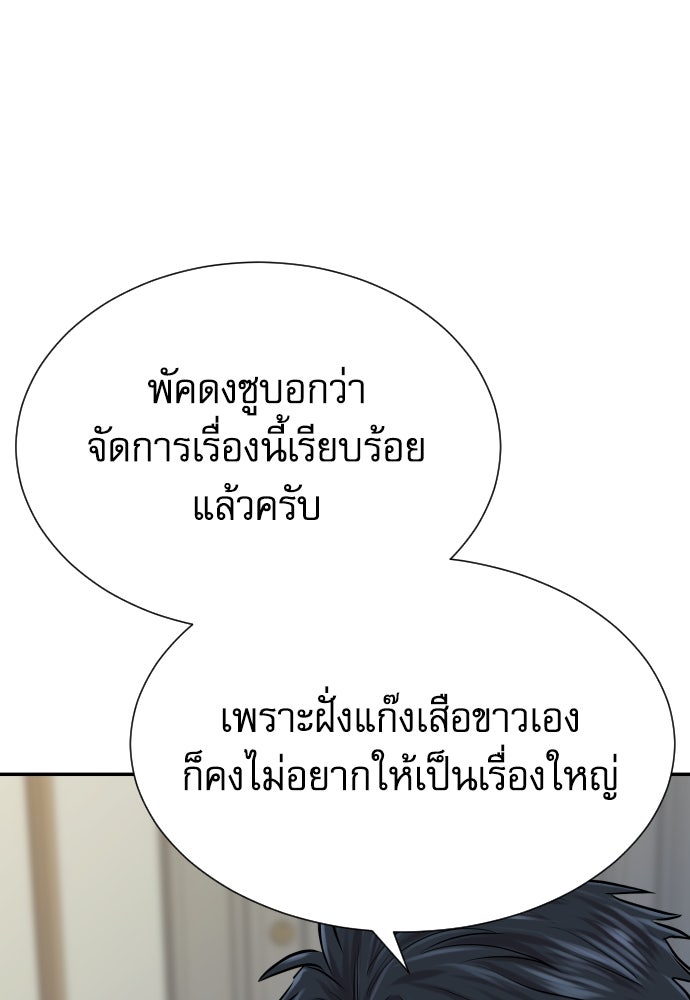 หลานอัจฉริยะของราชาเงินกู้ - หน้า 66