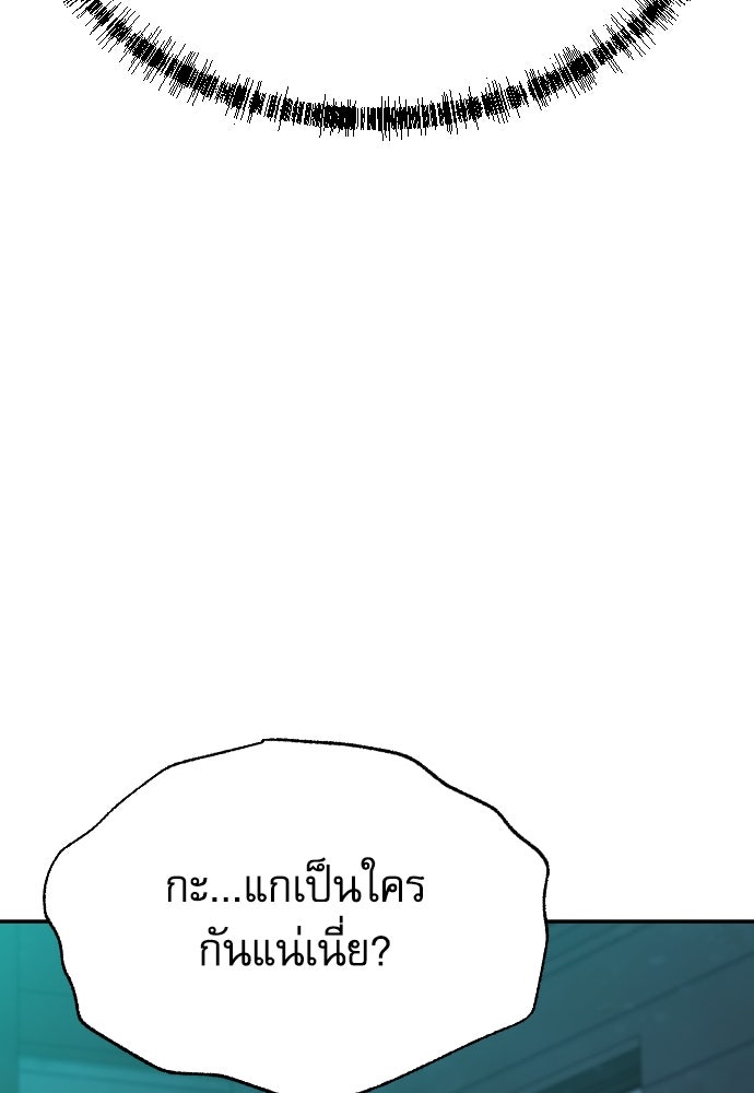 หลานอัจฉริยะของราชาเงินกู้ - หน้า 7