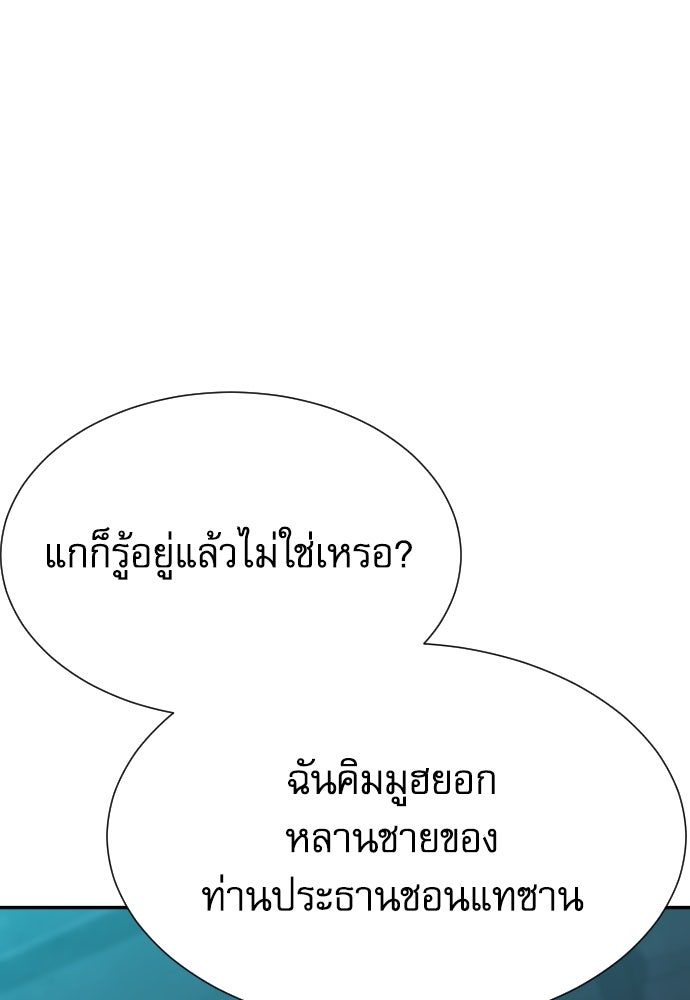 หลานอัจฉริยะของราชาเงินกู้ - หน้า 9