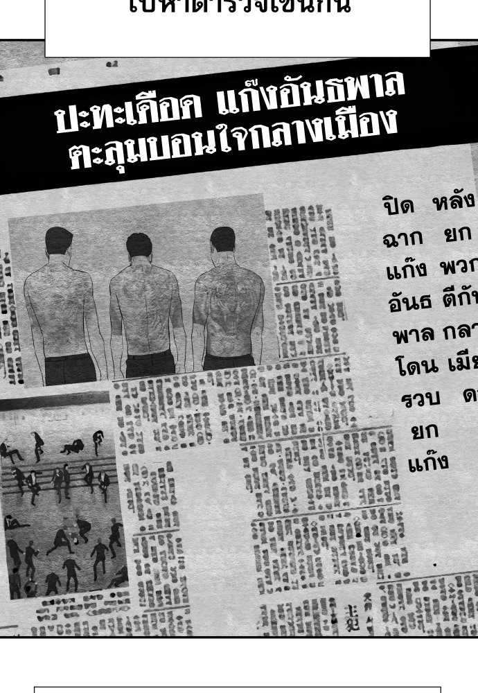 หลานอัจฉริยะของราชาเงินกู้ - หน้า 96