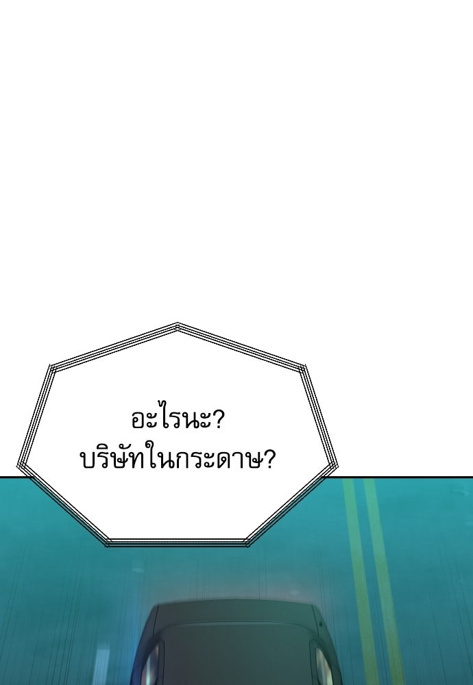 หลานอัจฉริยะของราชาเงินกู้ - หน้า 1
